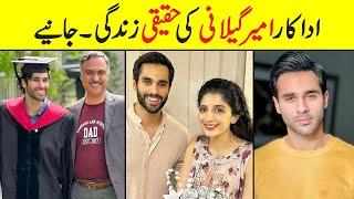 Ameer Gilani Family Wife Dramas Father Height Affairs Biography  #pakistaniactors #ameergilani