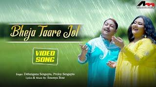 Bheja Taare Jol - Video Song  Proloy Sengupta  Debangana Sengupta  Bangla Song  Atlantis Music