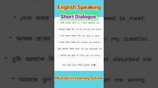 Lets practice some short dialogues #english #englisspeaking #englishlanguage # #speaking