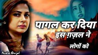 बहुतkhubsurat gajal बहुत खूबसूरत गजल गायक जावेद अंसारी#song #खुबसूरत