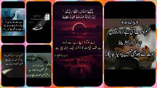 Islamic Poetry Urdu  Urdu Quotes  Islamic Urdu Poetry 