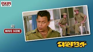 পুলিশ হয়ে চোরের দলে ?  Comedy Scene  Mithun Chakraborty  Mahaguruমহাগুরু