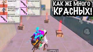 КАК ЖЕ МНОГО КРАСНЫХ ЛУЧЕЙ на 5 КАРТЕ в МЕТРО Рояль  Metro PUBG Mobile