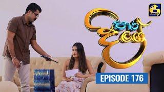 Paara Dige Episode 176  පාර දිගේ   21st January 2022