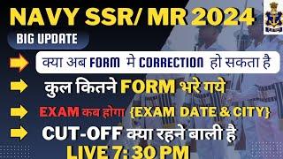 NAVY SSR MR  भर्ती 2024 Exam कब तक  Navy SSR Exam Date & City  Expected  Admit Card  Navy Exam