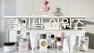 Best Scent Awards 2023  Body Cream Perfume Hand Cream Hair Oil