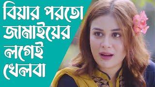 18+ Bangla Natok Funny  Talk Scene Kache asa