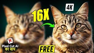 UPSCALE Image QUALITY Using AI For FREE  IMAGE ki QUALITY Kaise Badhaye