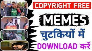 YouTube ke liye memes kaise download karen  funny memes  how to download memes for videos 