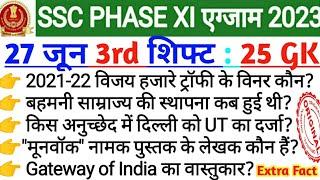 27 June ssc phase 11 3rd shift  SSC PHASE 11 27 June 3rd shift question  Phase 11 3rd shift today