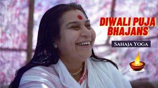 दिवाली पूजा भजन सहज योग DIWALI PUJA BHAJANS SAHAJA YOGA