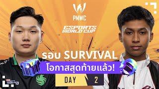 TH 2024 PMWC x EWC Survival Stage Day 2  PUBG MOBILE WORLD CUP x ESPORTS WORLD CUP