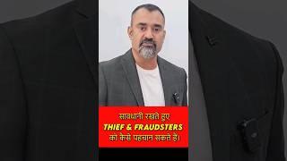 Fraudsters and scammers can be identified in any organization  Prashant Kapoor
