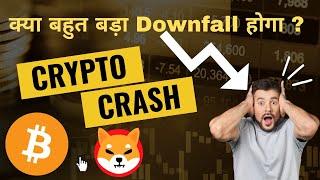  क्या सच में BTC और नीचे आएगा ?  Bitcoin Analysis  Crypto News  Cryptocurrency