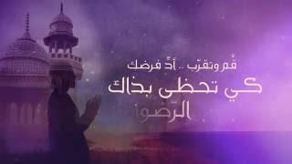 أياما معدودات  عمار صرصر - نسخة الفيديو  Ayaman Madoodat Lyrics Video - 2015