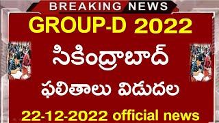 RRB GROUP-D Secunderabad Results 2022 RRB GROUP-D SECUNDRABAD RESUTLTS UPDATE