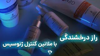 کیت سفید کننده و ضد لک ژنوسیس