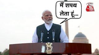 Modi 3.0 New Cabinet Live Updates राष्ट्रपति भवन से सीधे LIVE  NDA  PM Modi  Chunav Aaj Tak LIVE