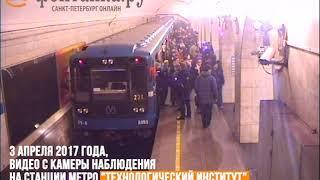 Камера на станции Технологический институт запечатлела взрыв в метро Петербурга