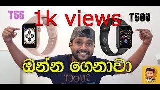 Apple T500 vs T55 Smart Watch Clone Of Apple Series 5 Watch