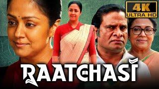 Raatchasi 4K ULTRA HD - Full Movie  Jyothika Hareesh Peradi Poornima Bhagyaraj Sathyan