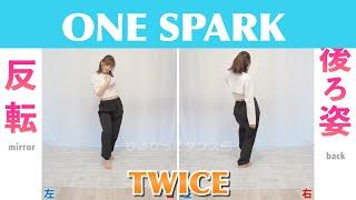 【反転スロー】TWICE -  ONE SPARK  Dance Tutorial  Mirrored + Slow music