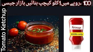 How To Make Tomato Ketchup At Home  Easy Recipe