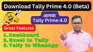 How to Download Tally Prime 4.0  Tally Prime 4.0 New Features