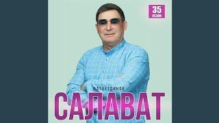 Салават Фатхетдинов 35 сезон