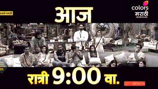 Bigg Boss season 5 Marathi  big punishment of rule break Bigg Boss all contestant  luxury item haras