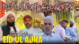 How was the first day of Eid spent in Khadimabad  Eid UL ADHA Celebrating  Azad Kashmir Dadyal