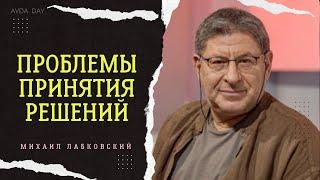 ПРЕОДОЛЕЙ СВОЙ СТРАХ #108 На вопросы слушателей отвечает психолог Михаил Лабковский