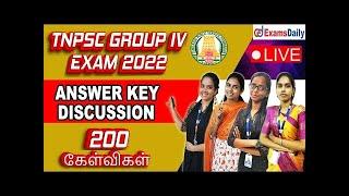 TNPSC Group 4  Answer Key 2022   Official Answer key Discussion