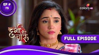 Durga Aur Charu  दुर्गा और चारू  Episode 75  30 March 2023