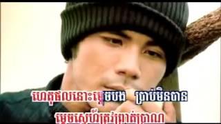 ឆន សុវណ្ណារាជ   ហេតុផល ft សុគ្ធន​ នីសា . khmer song