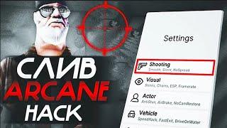 ARCANE HACK v.4 - СЛИВ ПРИВАТНОГО МУЛЬТИЧИТА  AIM  SILENT AIM AUTO +C  EXTRA WS  UNLOAD CHEAT