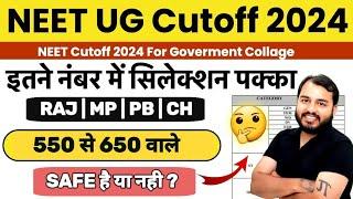 NEET UG 2024 CUT OFF   NEET 2024 Cut Off For Government Colleges  NEET 2024 Latest News Today