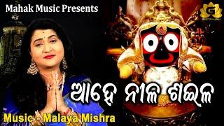 AHE NILASAILA  KARTIKA PURNAMI SPECIAL FT IRA MOHANTY  MALAYA MISHRA  GEETANJALI  MAHAK MUSIC