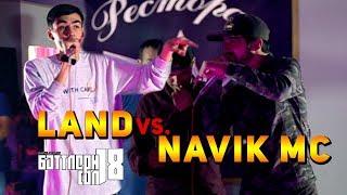 БАТТЛЕРИ СОЛ 2018 Navik MC vs. Land RAP.TJ