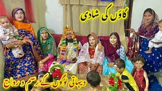 Gaon Ki Shadi  Village Dulhan Face Reveal  Traditional Wedding DressVillage Marriage in Pakistan