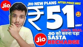 Jio Launched New Plans After Price Hike  Latest News For Telecom Users  New Recharge Plans Jio