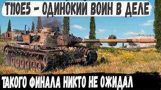 T110E5 ● Американский уничтожитель танков На последних секундах изничтожил остатки красных