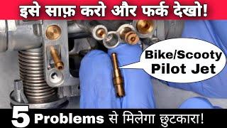 You Must Check & Clean Pilot Jet Of Your Bike And Scooter To Avoid 5 Big Problems