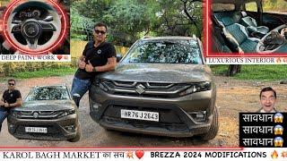 सावधान रहो  2024 BREZZA MODIFICATION  BREZZA MODIFICATION IN YOUR BUDGET 