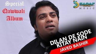 Javed Bashir - DILAN DE SODE KITAY NAIN  Javed Bashir