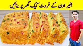 Cake Recipe Without Oven By ijaz Ansari  Sponge Cake Recipe  Fruit Cake Recipe  Vanilla Cake 