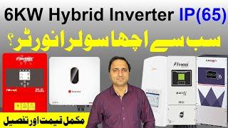 Which 6kw hybrid ip65 Inverter should I purchase ? Best IP65 Solar Inverter In 2023 with Prices