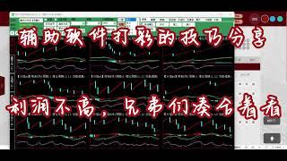 辅助软件打彩的技巧分享，顺带跟兄弟们吹吹牛逼，利润一般兄弟们凑合着看；