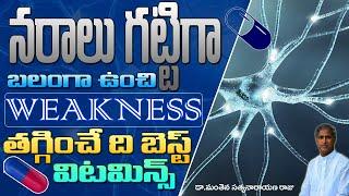 Vitamins for Nerves Weakness  Burning and Numbness Home Remedy  Manthena Satyanarayana Raju Videos