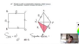 №467. Квадрат и ромб не являющийся квадратом имеют одинаковые периметры. Сравните